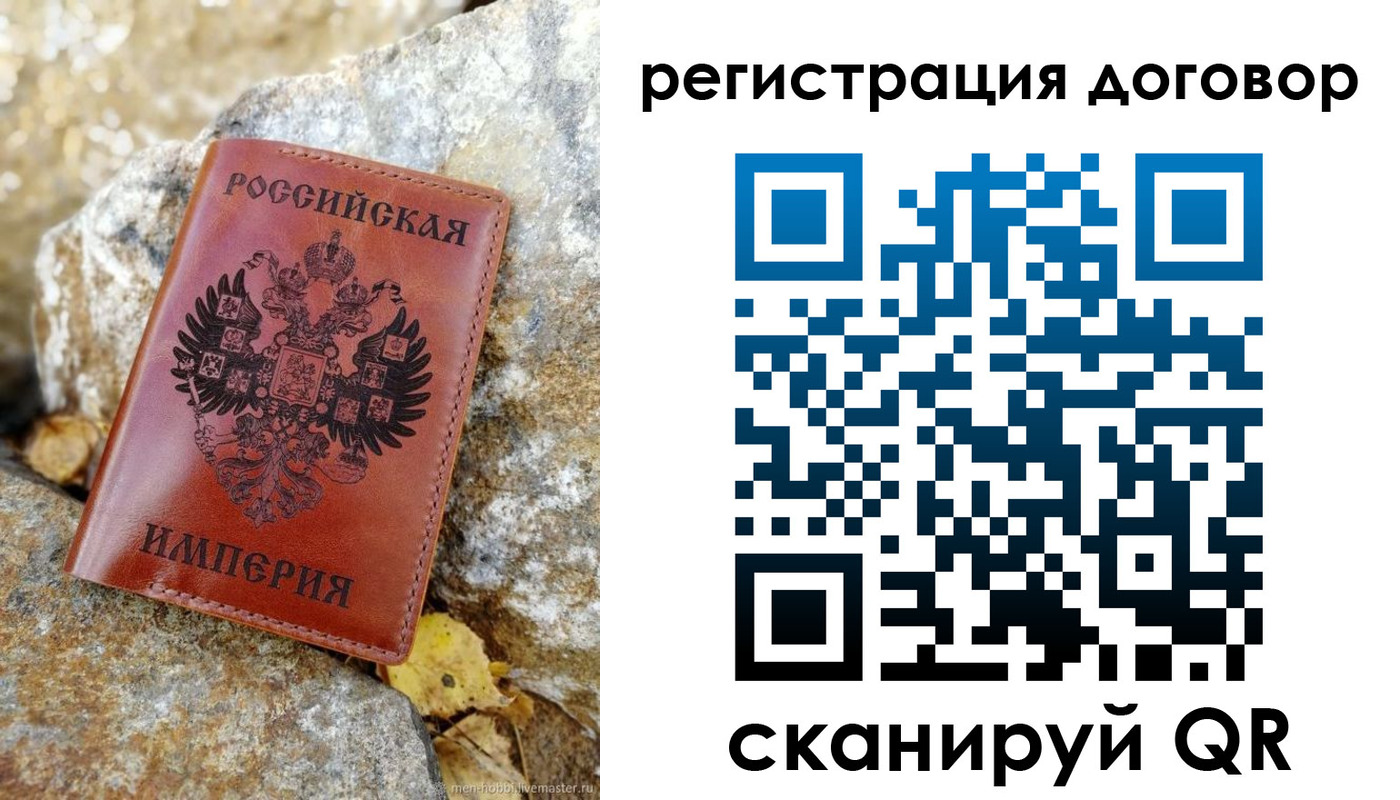 временная регистрация госуслуги в Острове