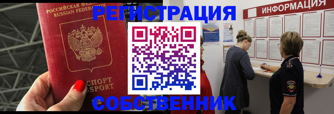 прописка поиск в Острове