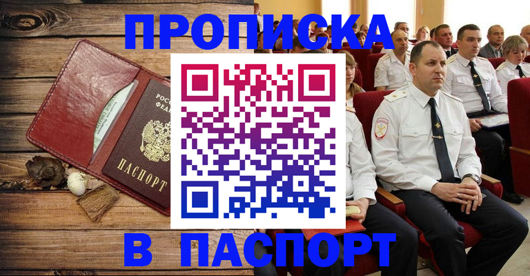 временная регистрация гарантия в Острове